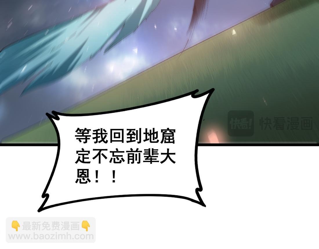 第48话 楚江之劫