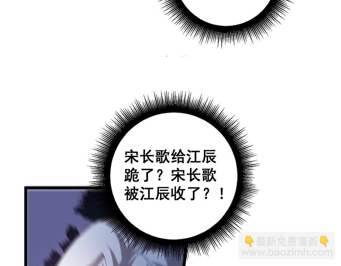 第48话 楚江之劫