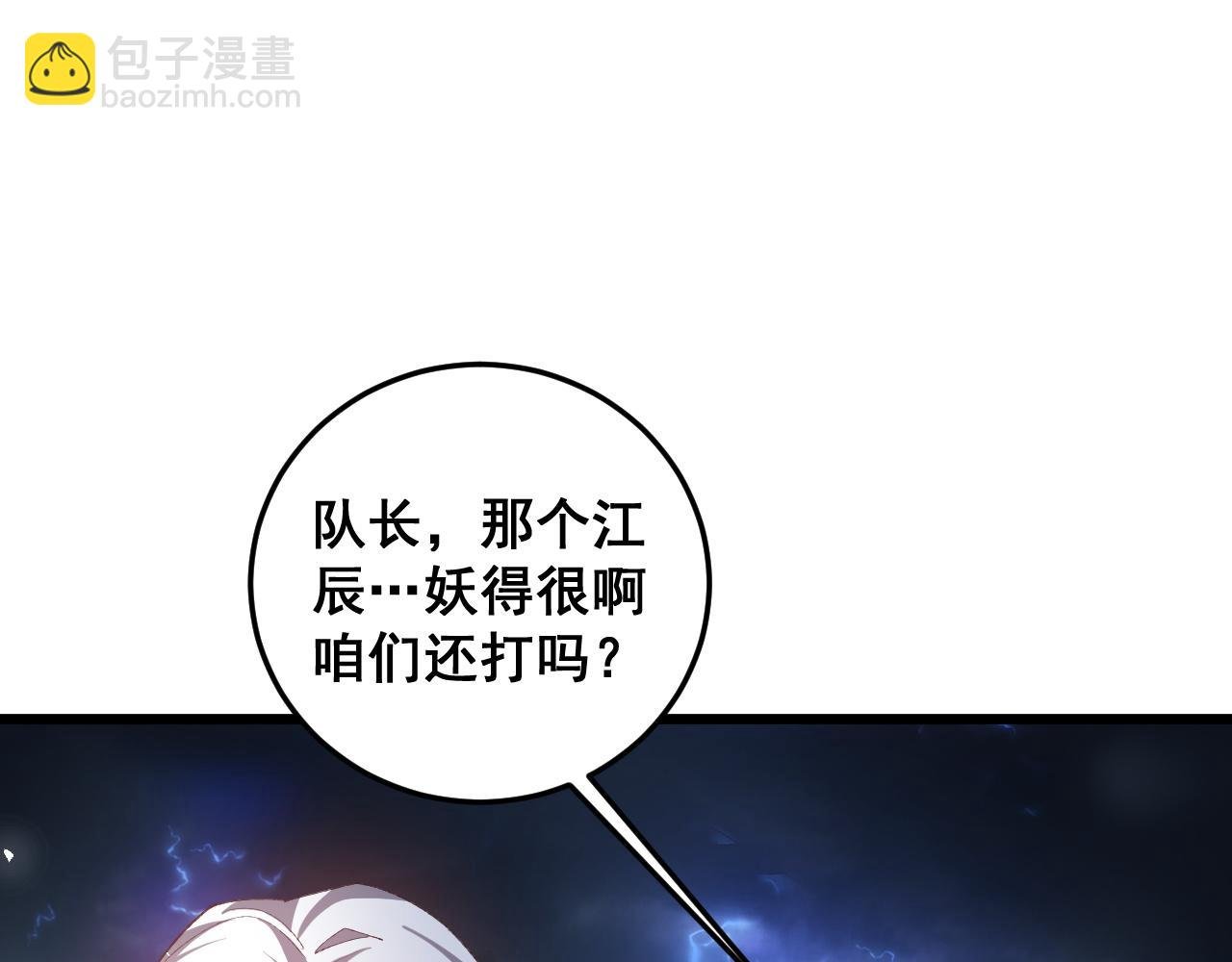 第48话 楚江之劫