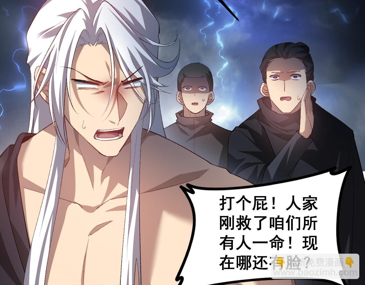 第48话 楚江之劫