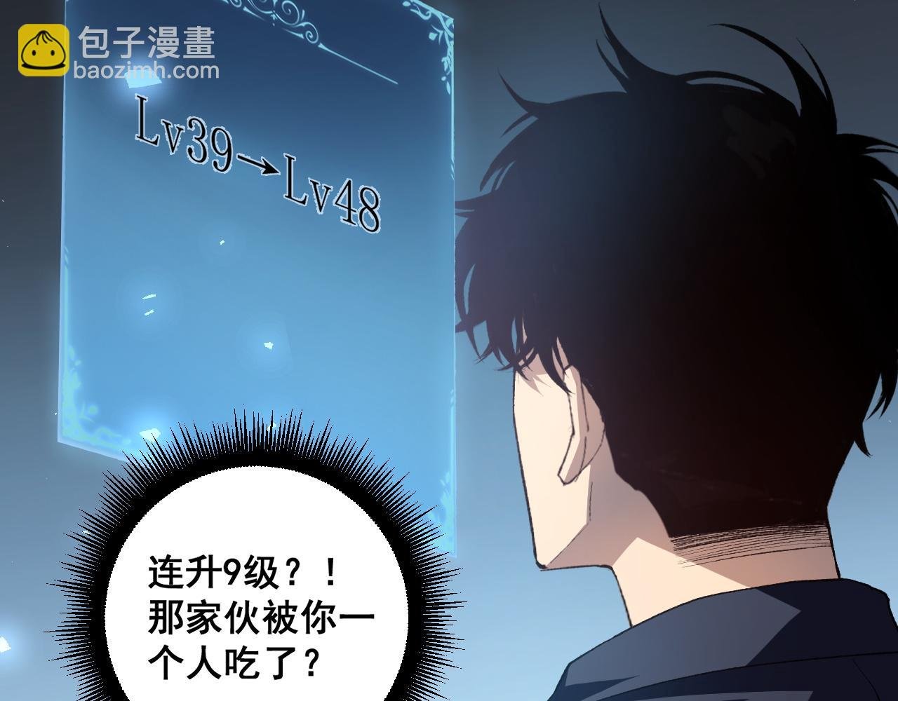 第48话 楚江之劫