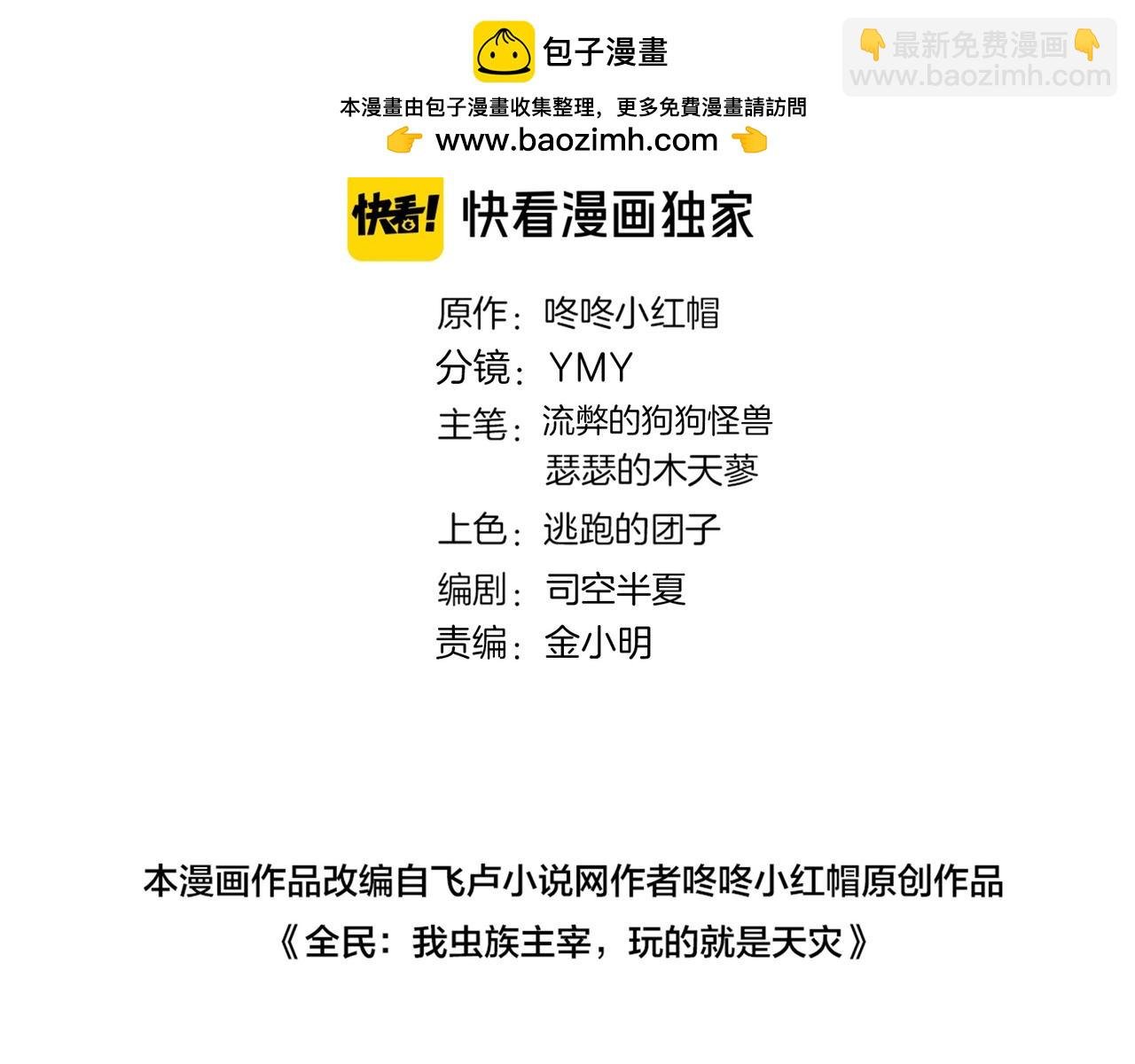 第49话 救援楚江