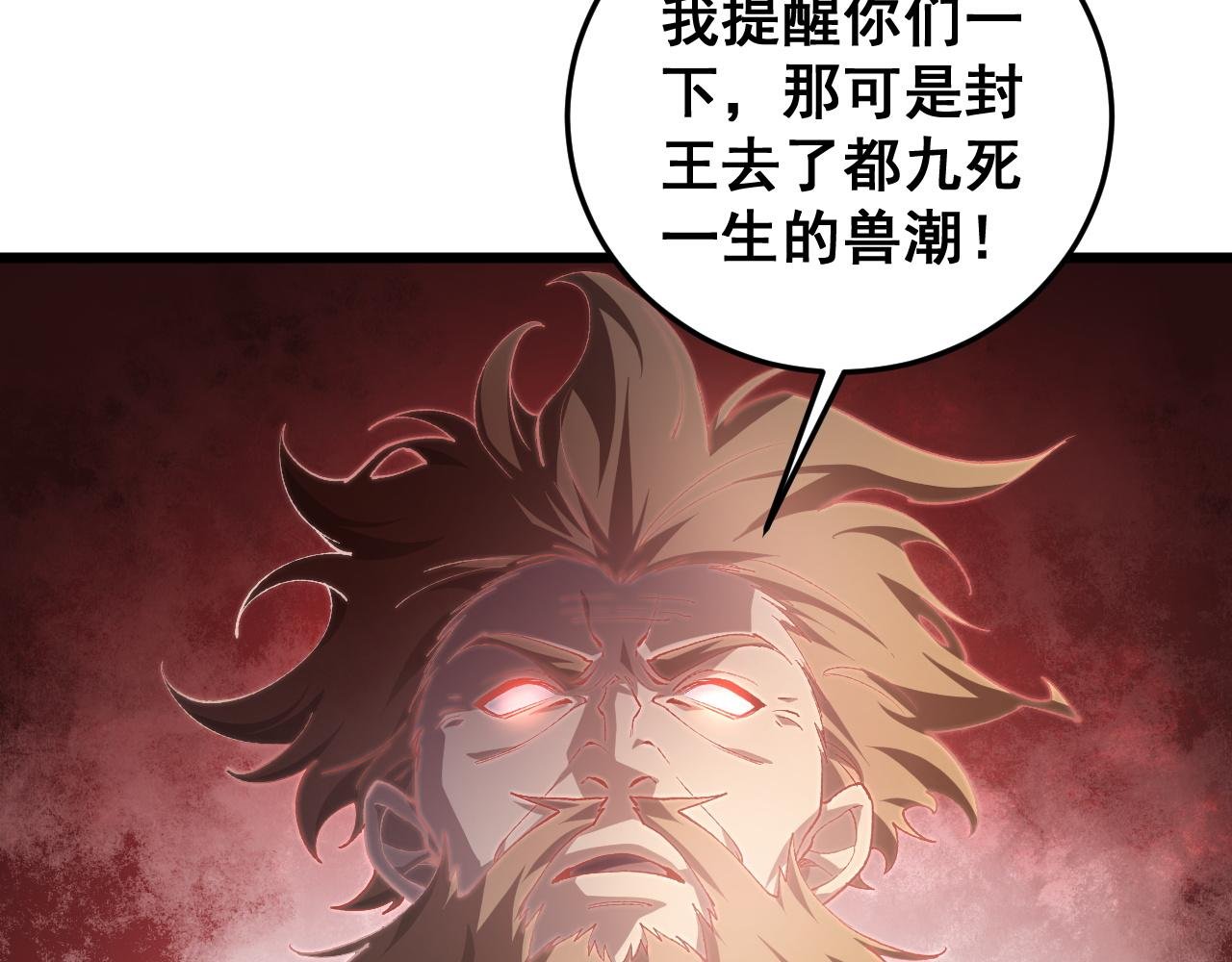 第49话 救援楚江