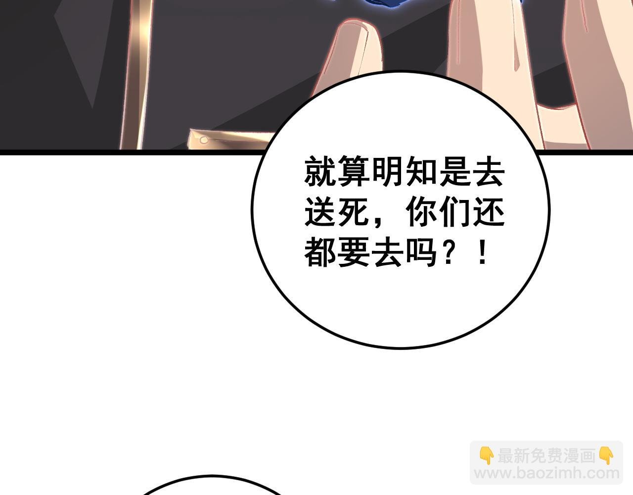 第49话 救援楚江