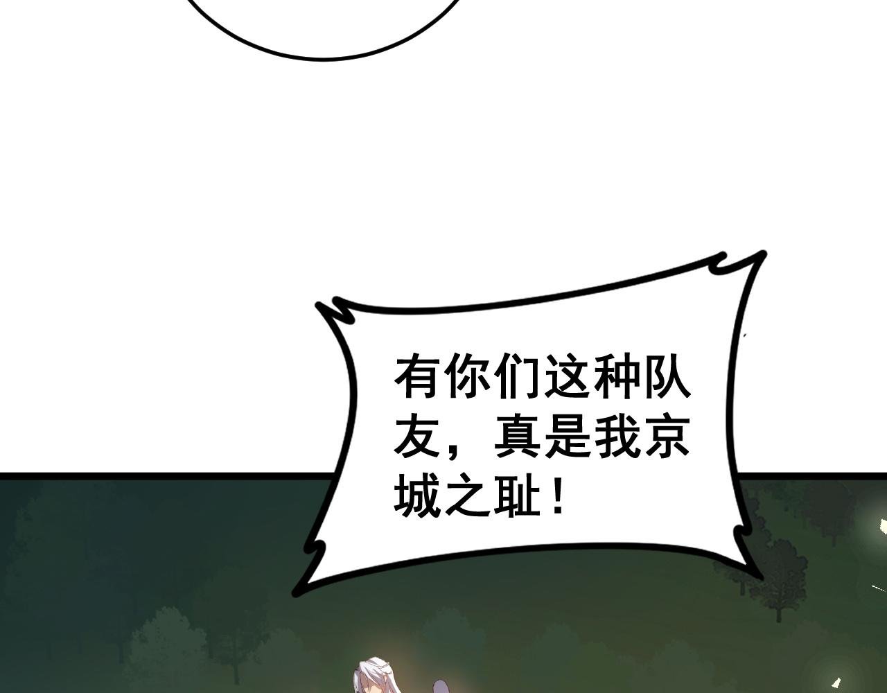 第49话 救援楚江