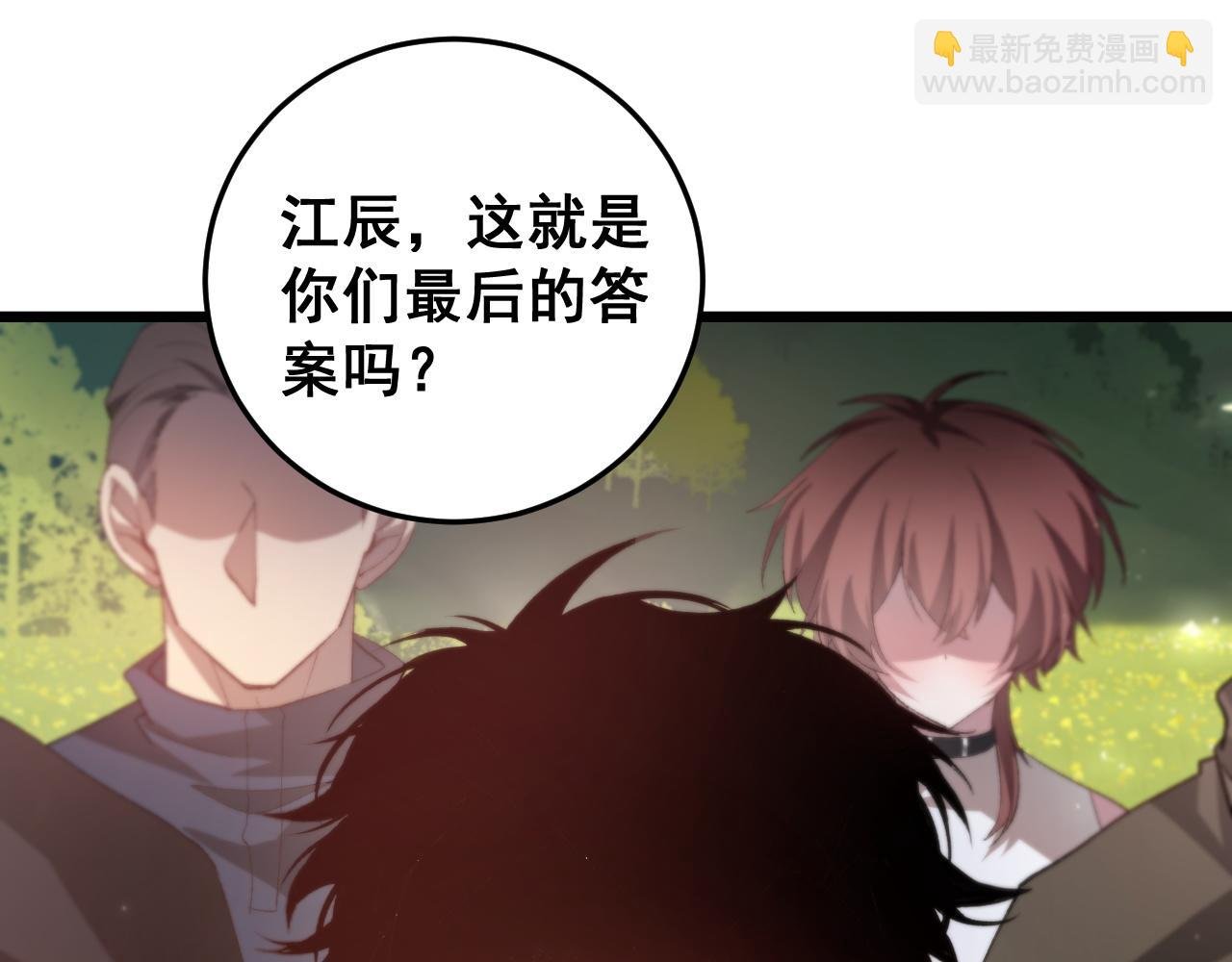 第49话 救援楚江