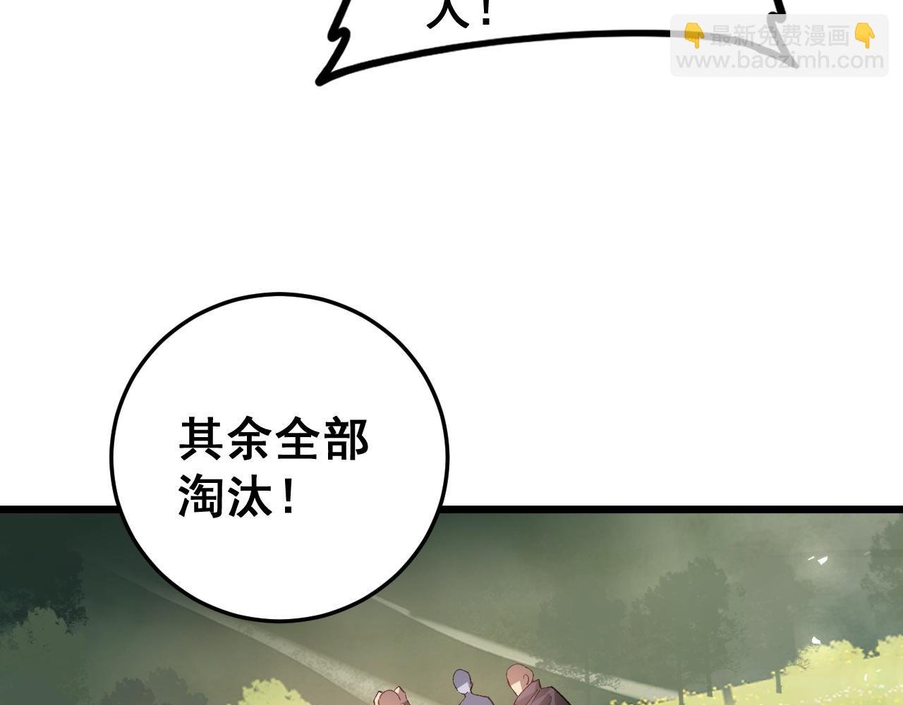 第49话 救援楚江