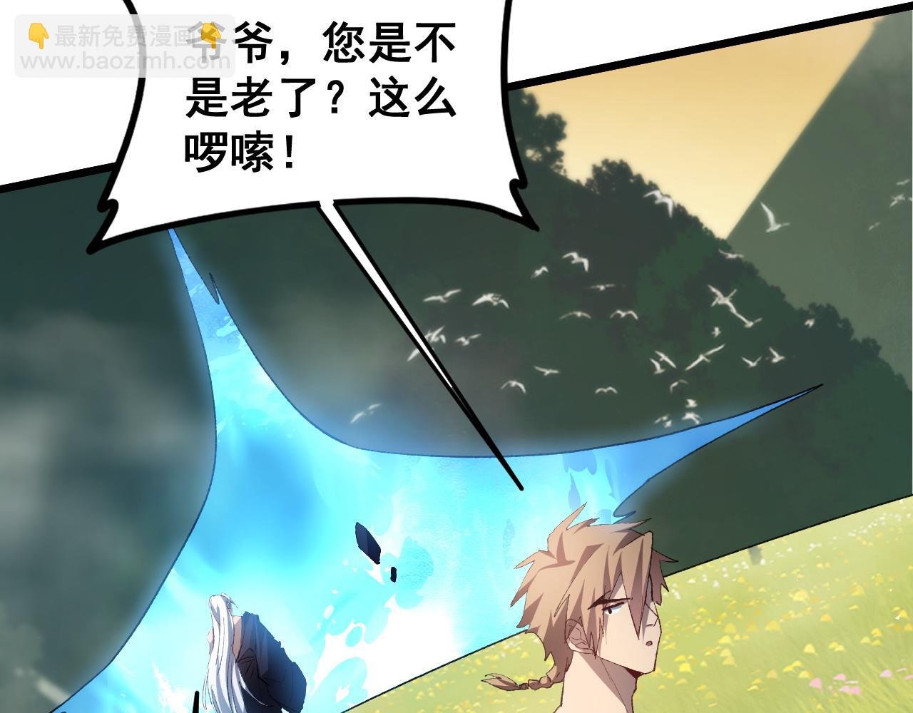 第49话 救援楚江