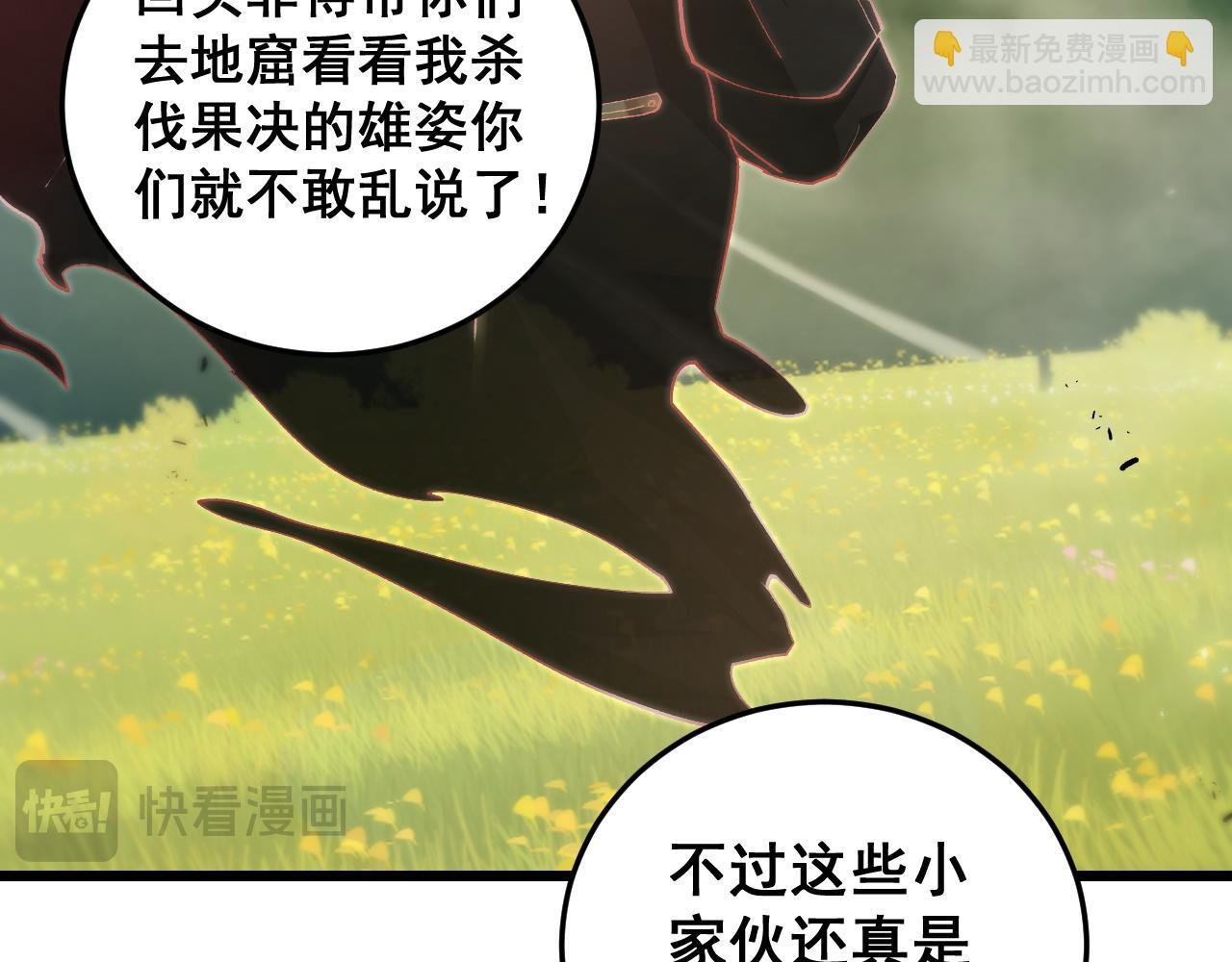 第49话 救援楚江