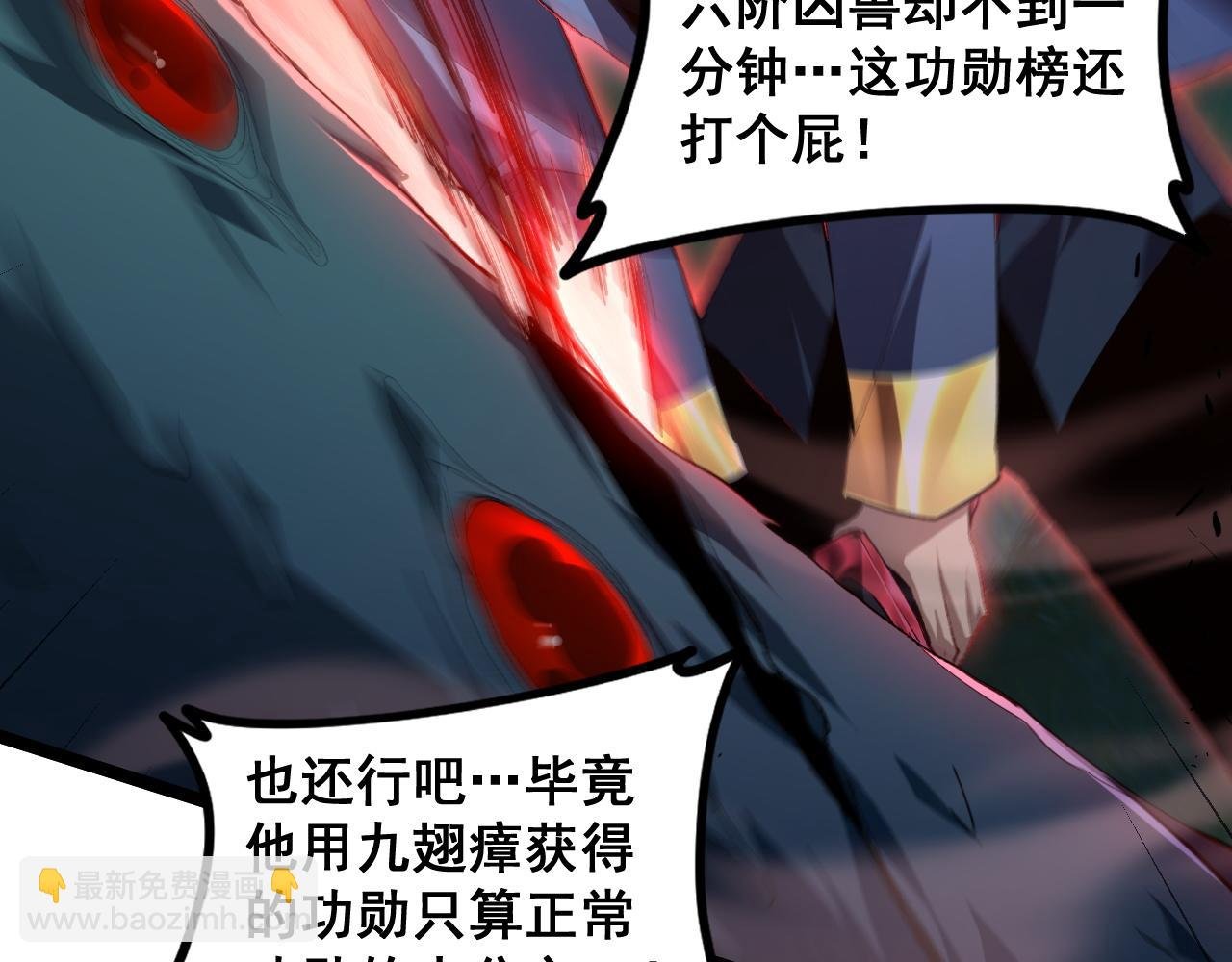第50话 功勋之战