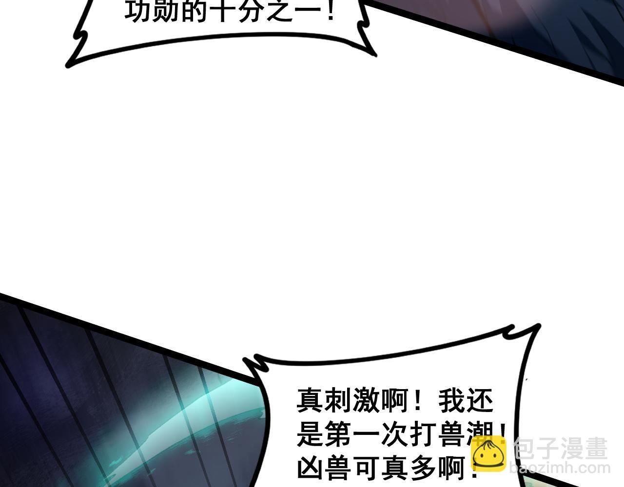 第50话 功勋之战