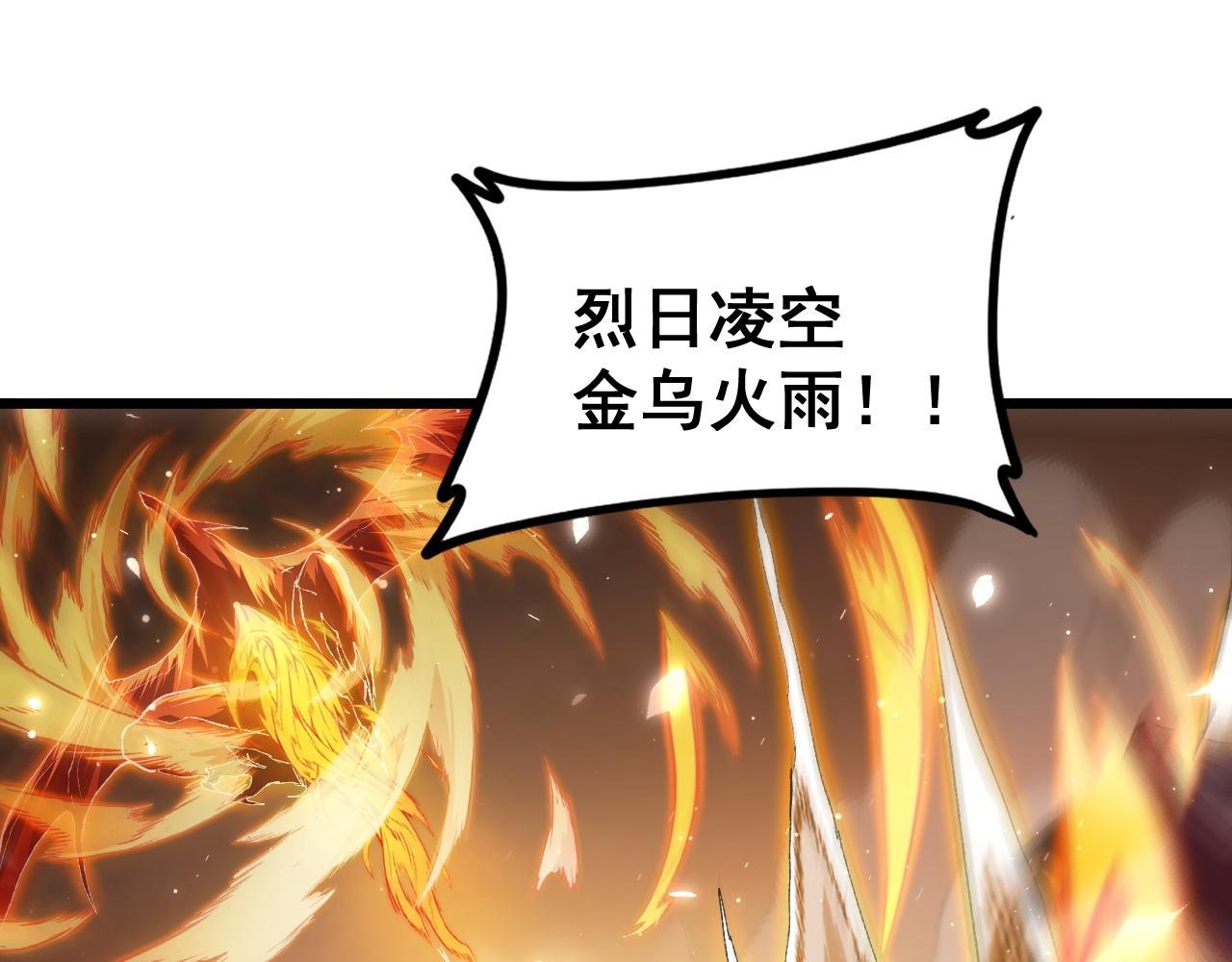 第50话 功勋之战