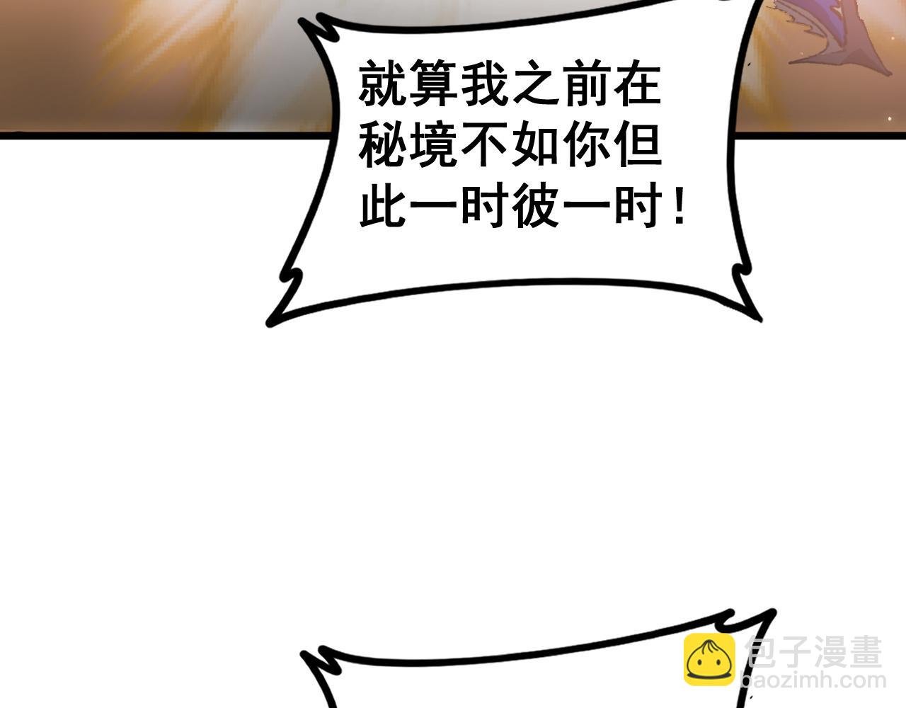 第50话 功勋之战