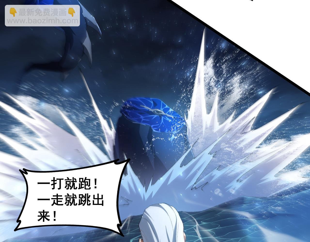 第51话 三转双神级