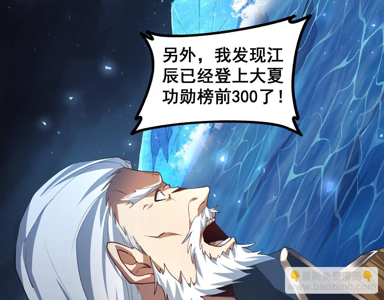 第51话 三转双神级