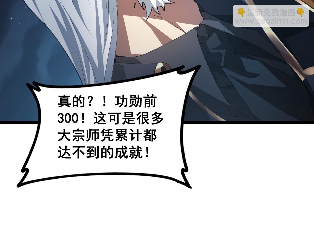 第51话 三转双神级