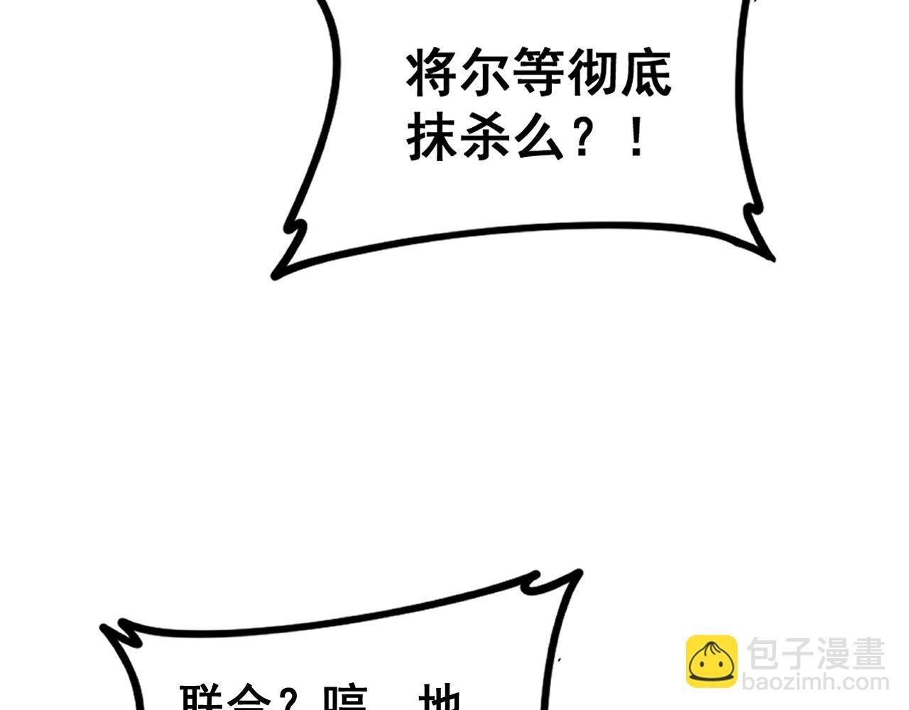 第51话 三转双神级