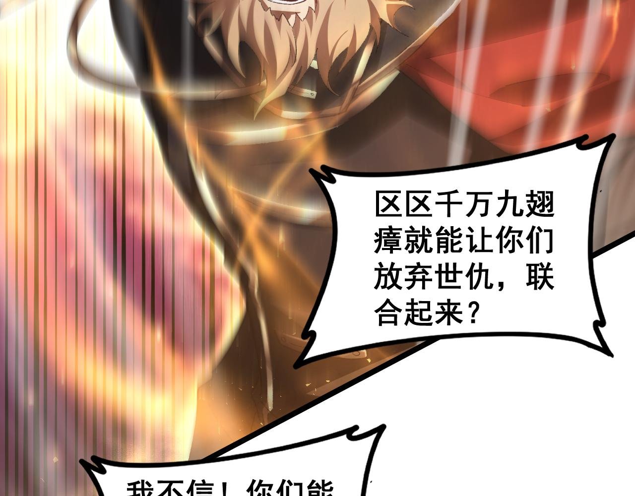 第51话 三转双神级