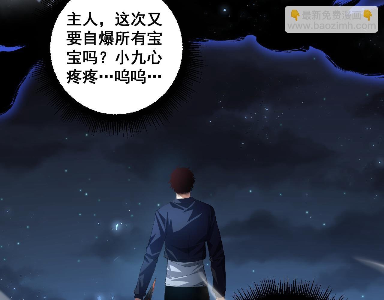 第52话 单挑蛛皇
