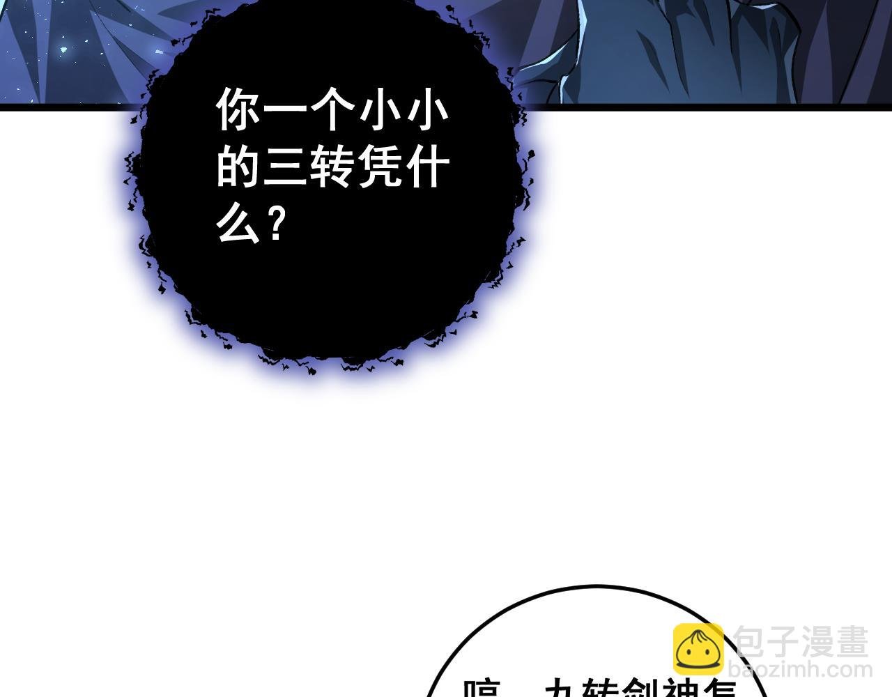 第52话 单挑蛛皇
