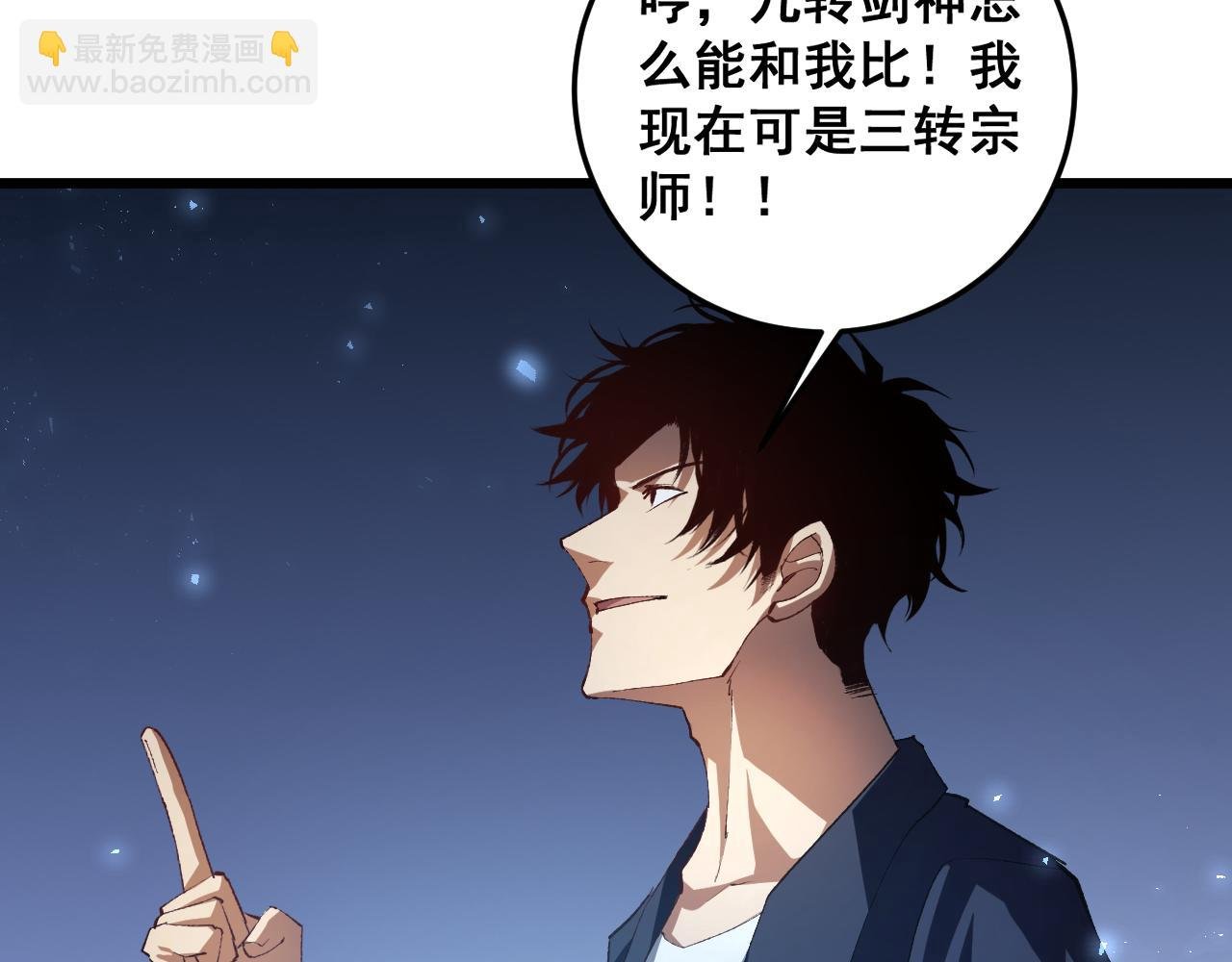 第52话 单挑蛛皇