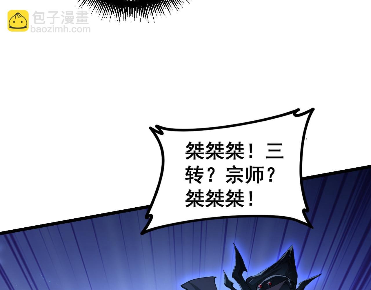 第52话 单挑蛛皇