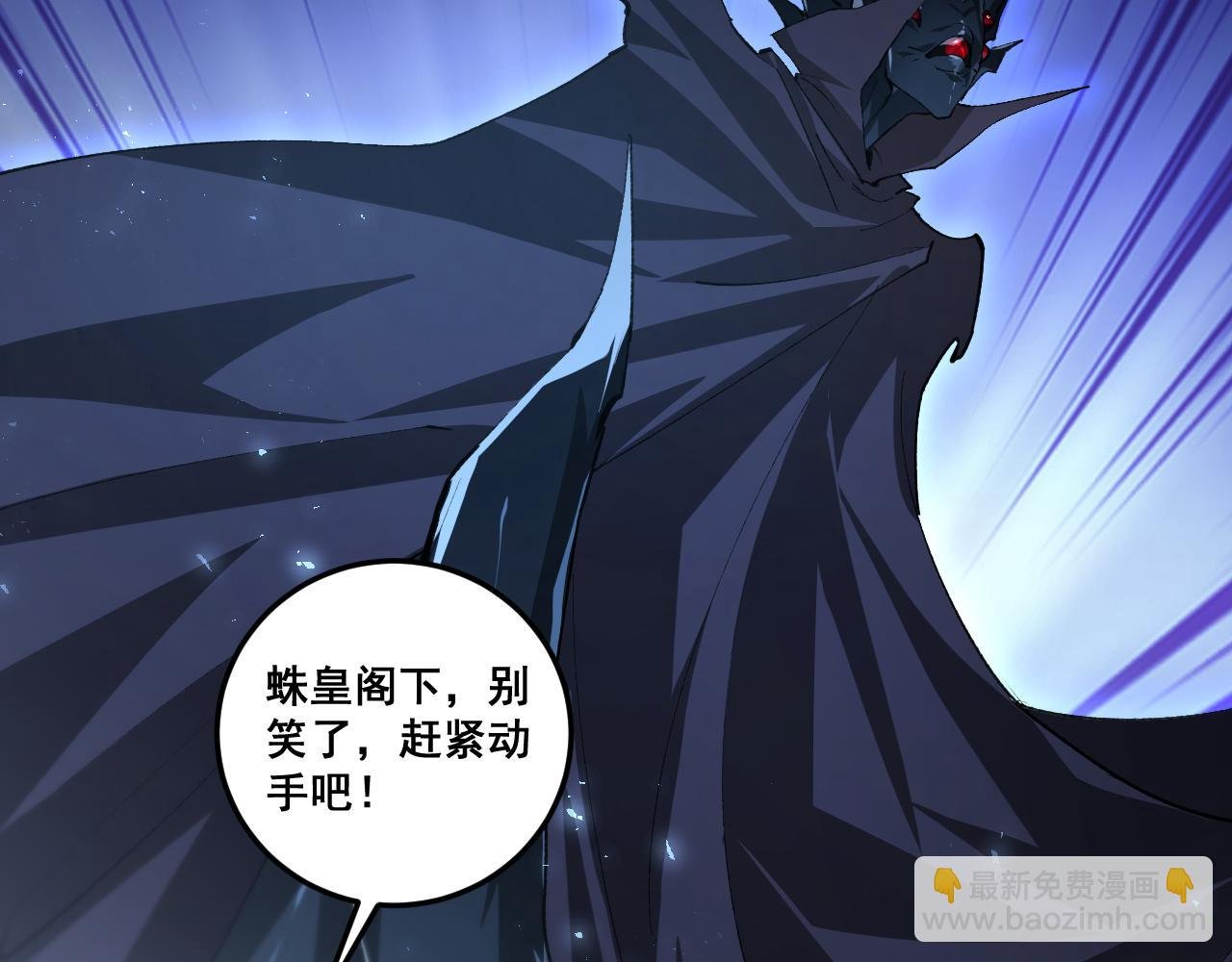 第52话 单挑蛛皇