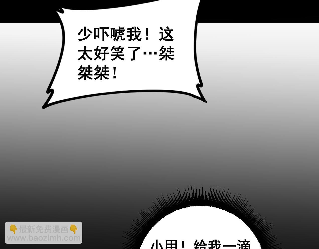 第52话 单挑蛛皇