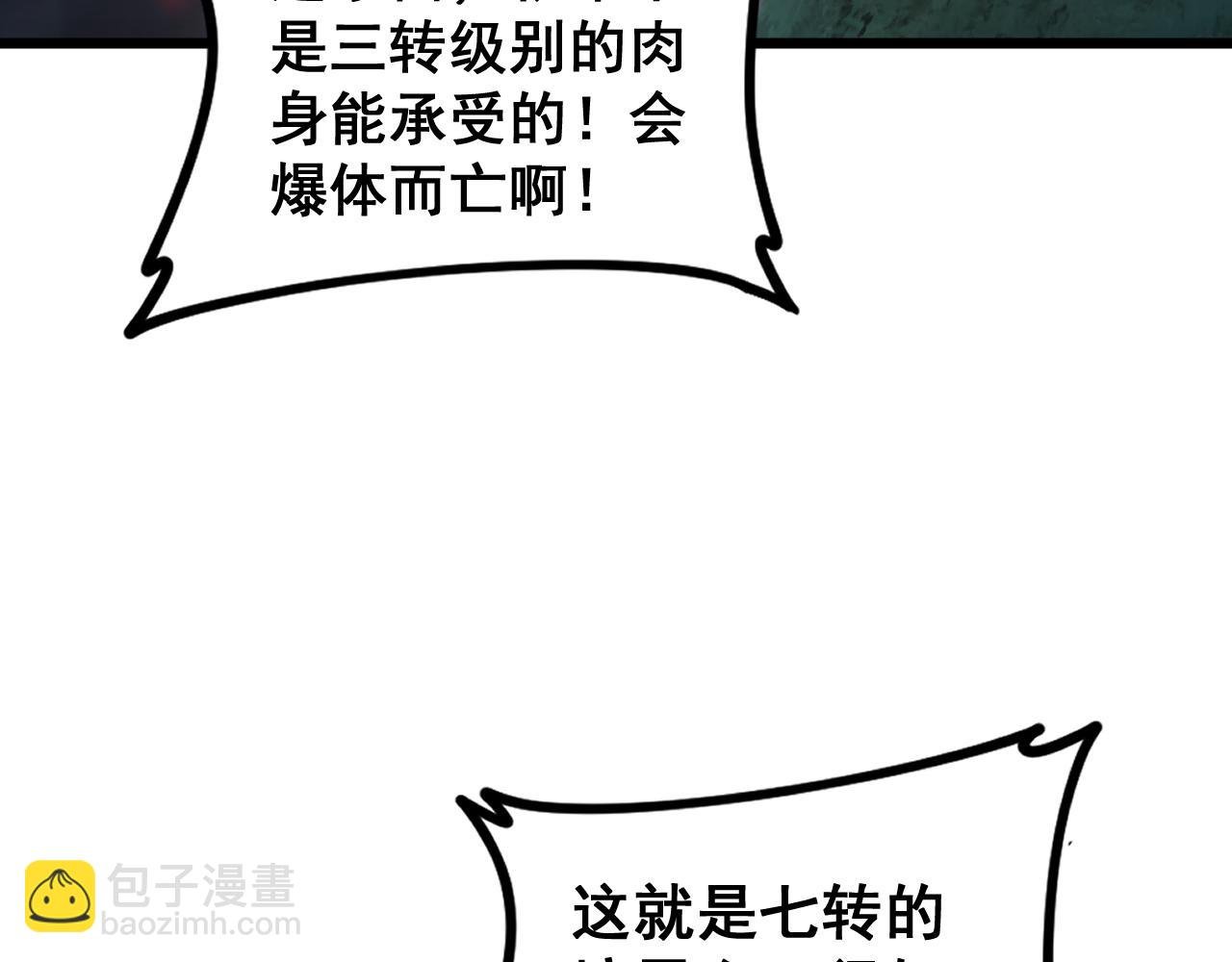 第52话 单挑蛛皇