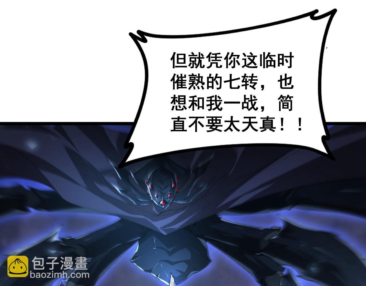 第52话 单挑蛛皇