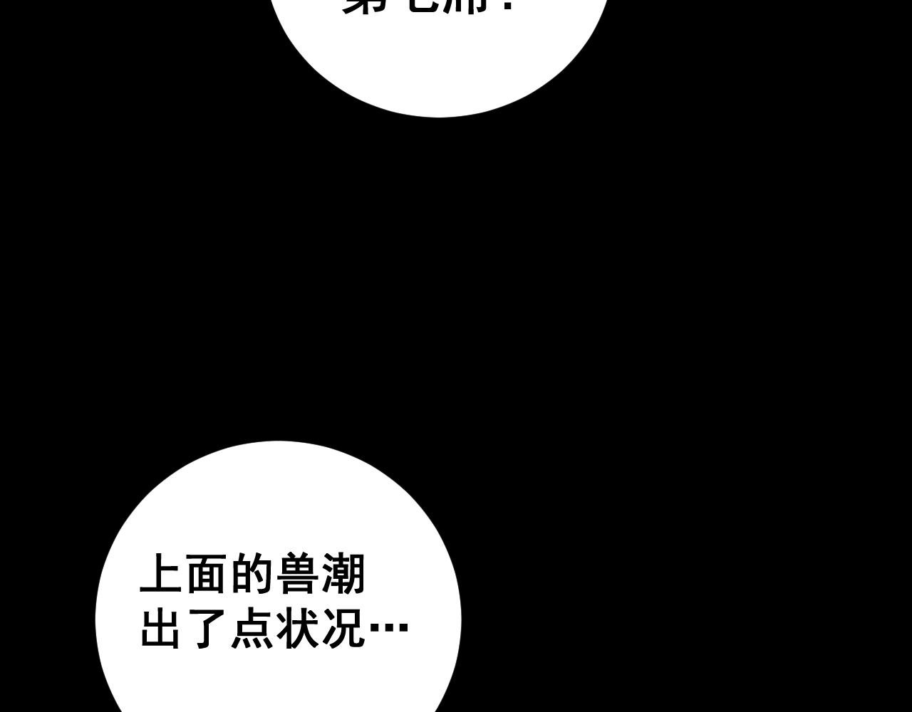第53话 战九转