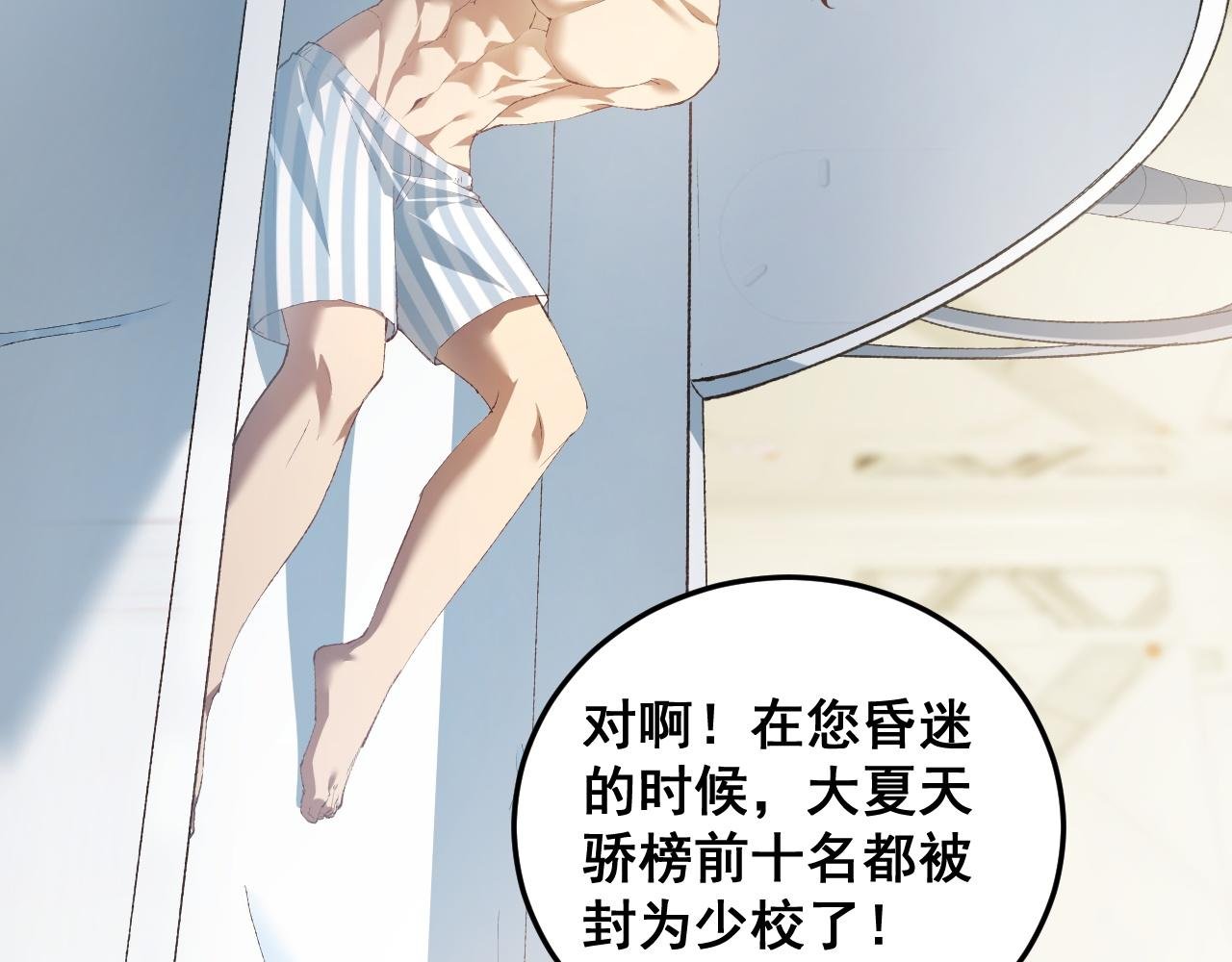 第55话 凝聚神格