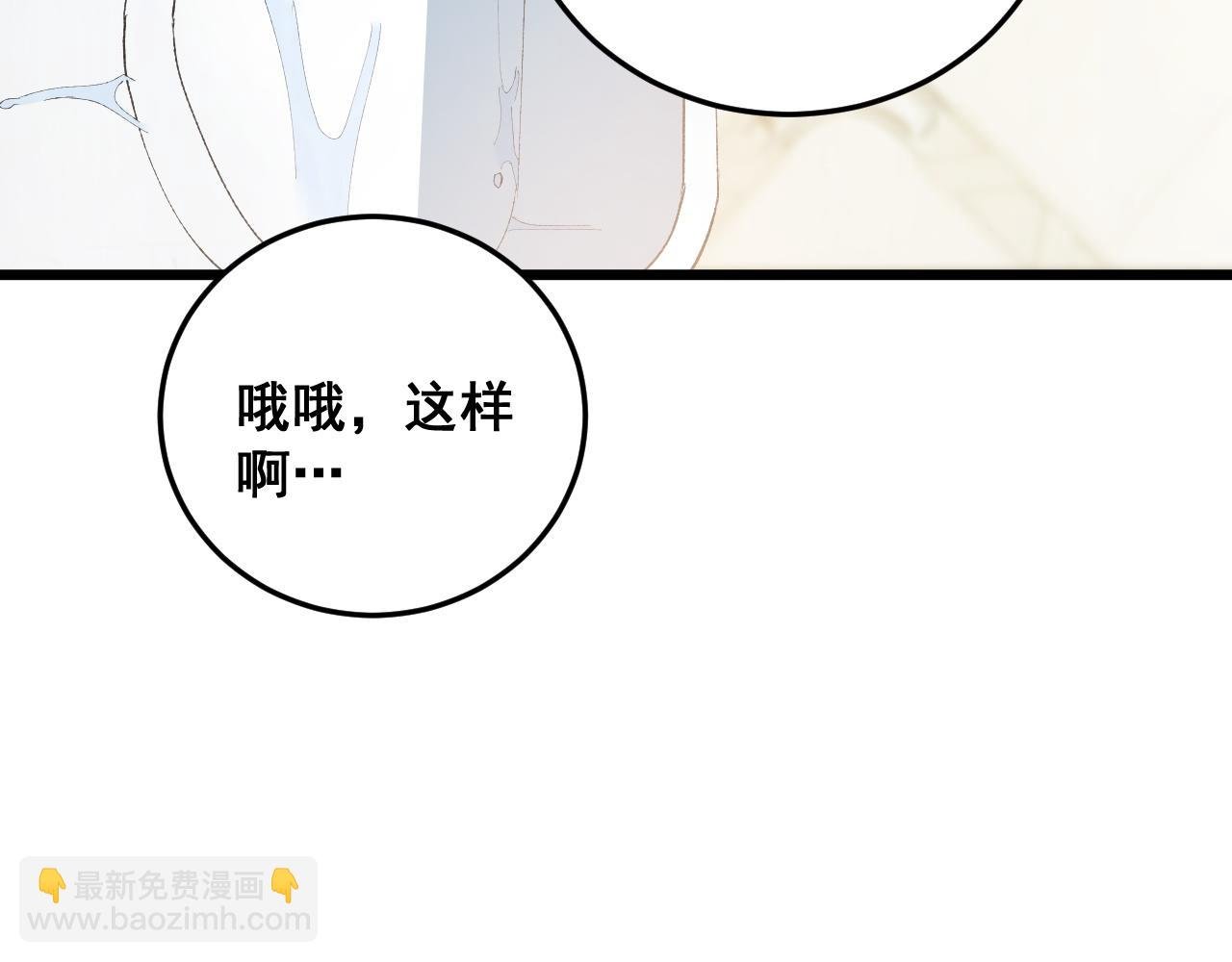 第55话 凝聚神格