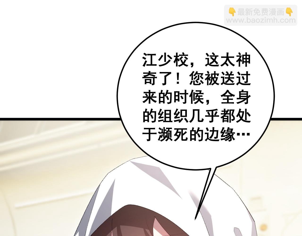 第55话 凝聚神格