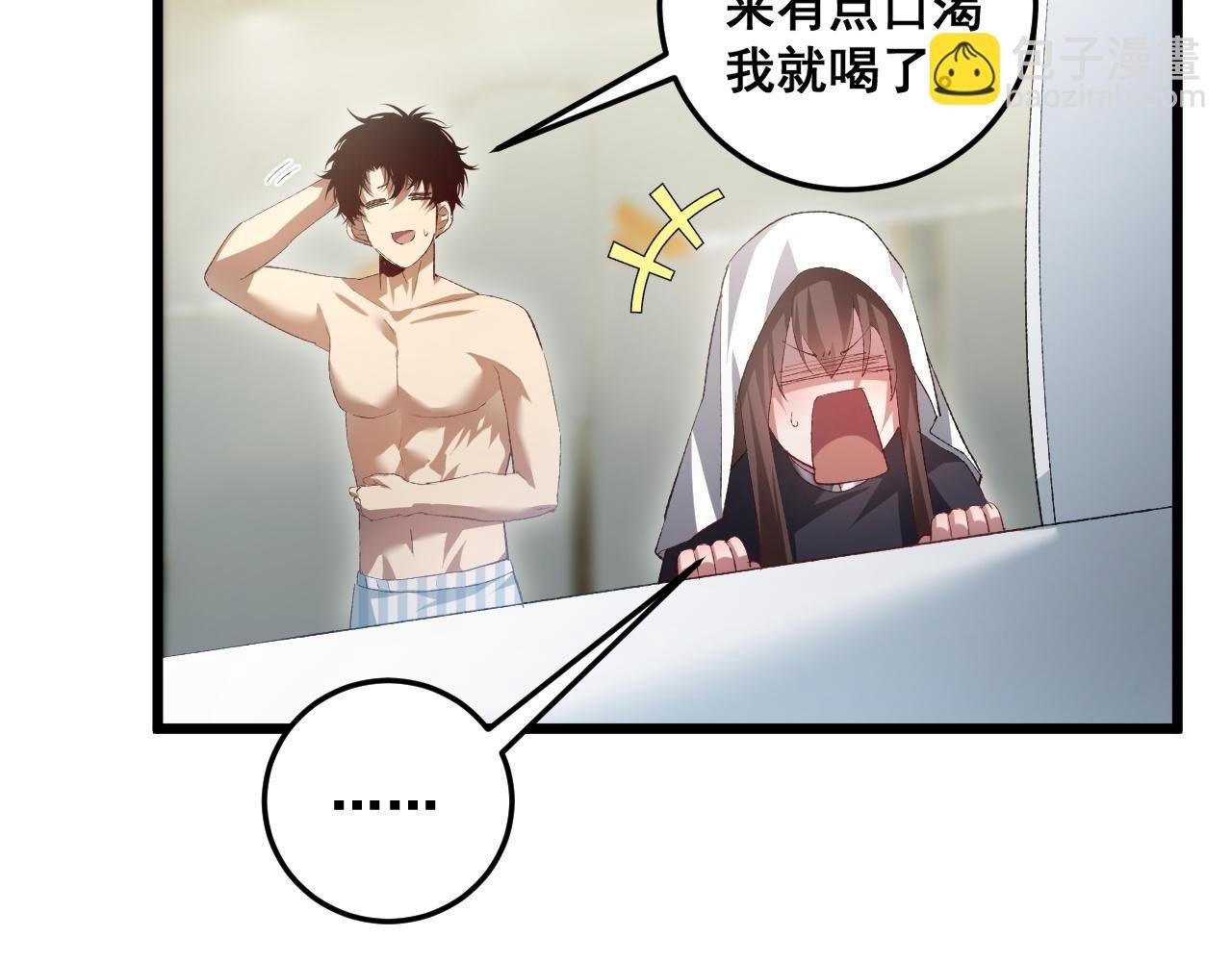 第55话 凝聚神格