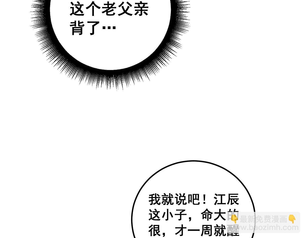 第55话 凝聚神格