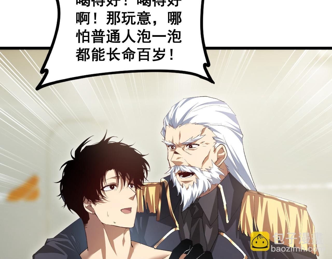 第55话 凝聚神格