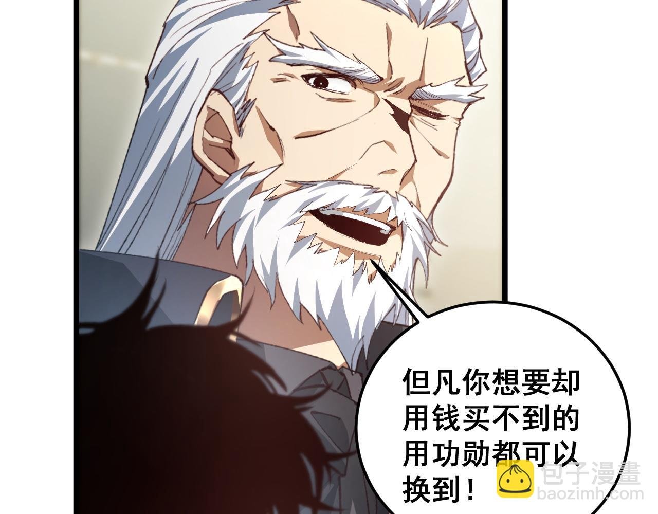 第55话 凝聚神格