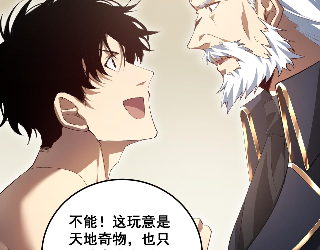 第55话 凝聚神格