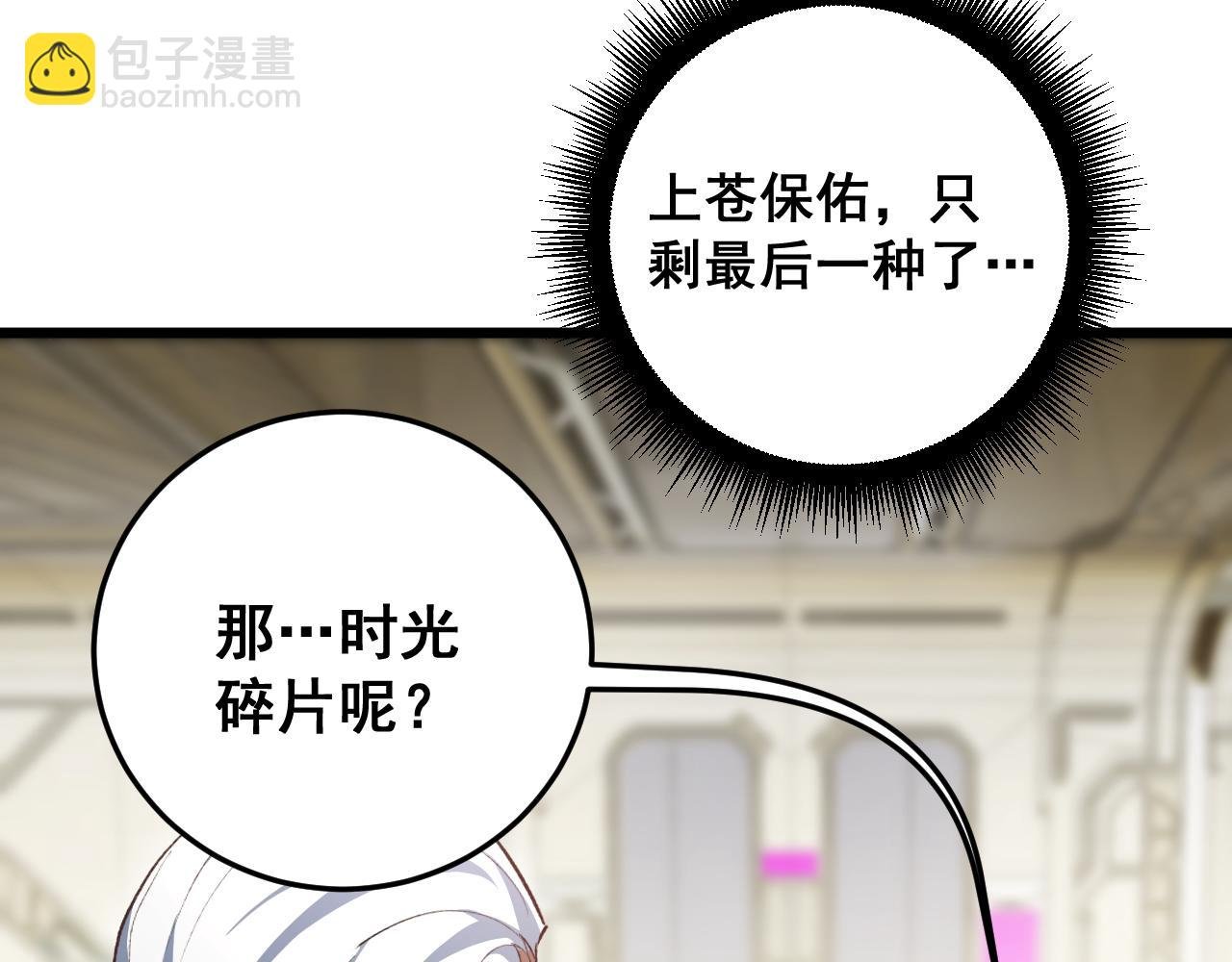 第55话 凝聚神格