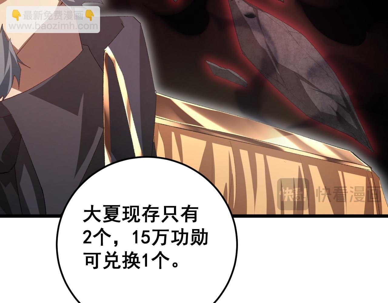 第55话 凝聚神格