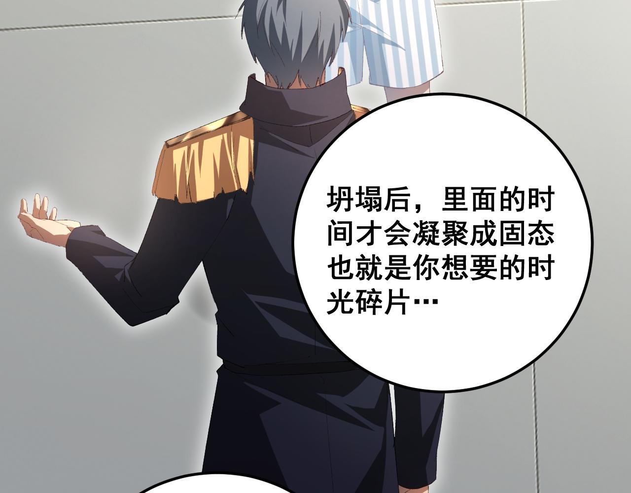 第55话 凝聚神格