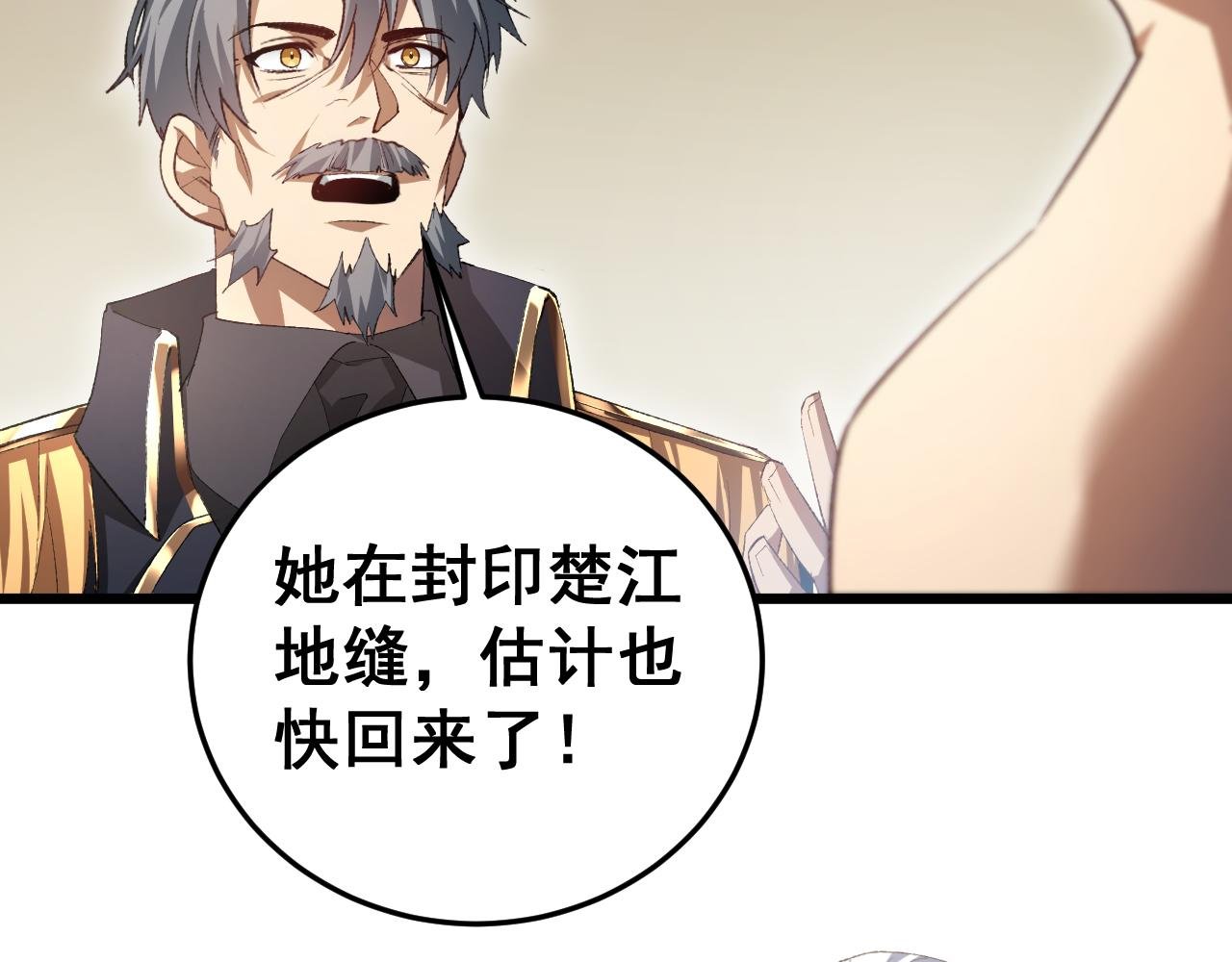 第55话 凝聚神格