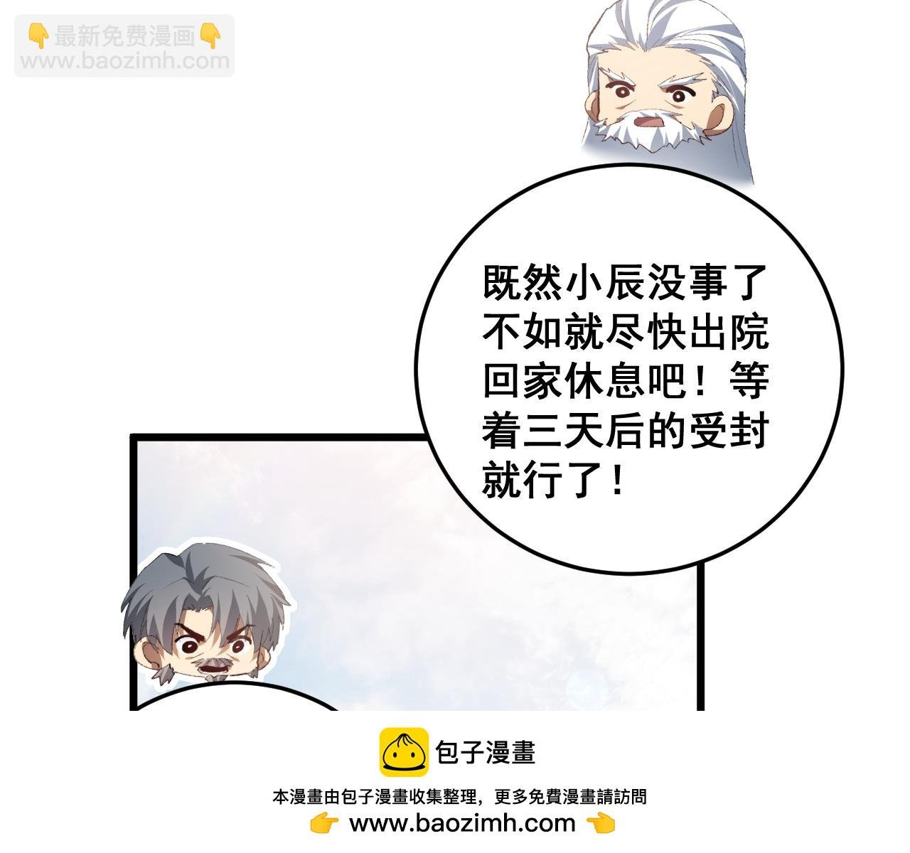 第55话 凝聚神格