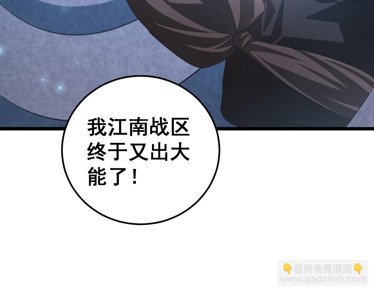 第56话 天灾君主