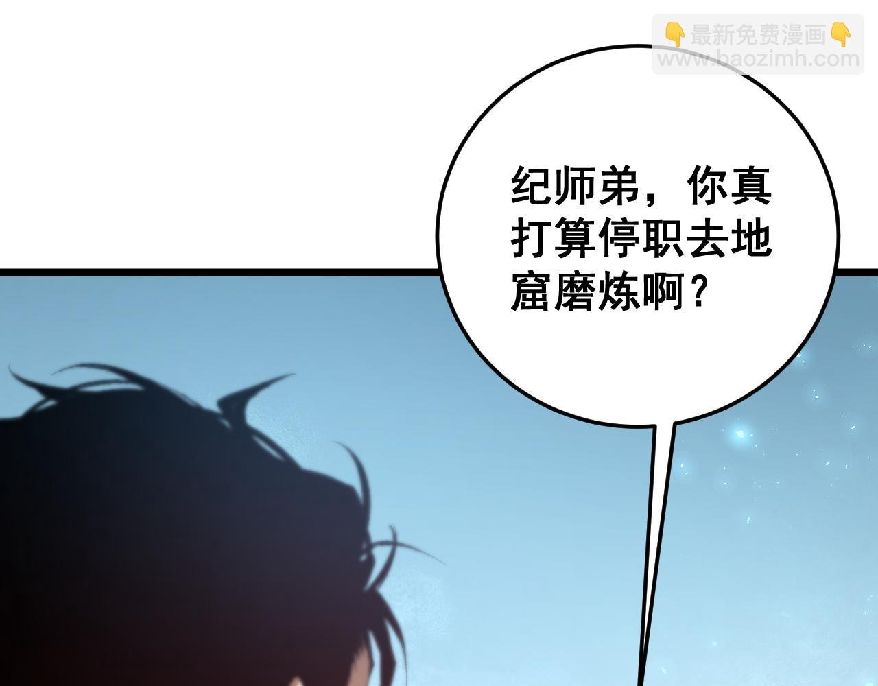 第56话 天灾君主