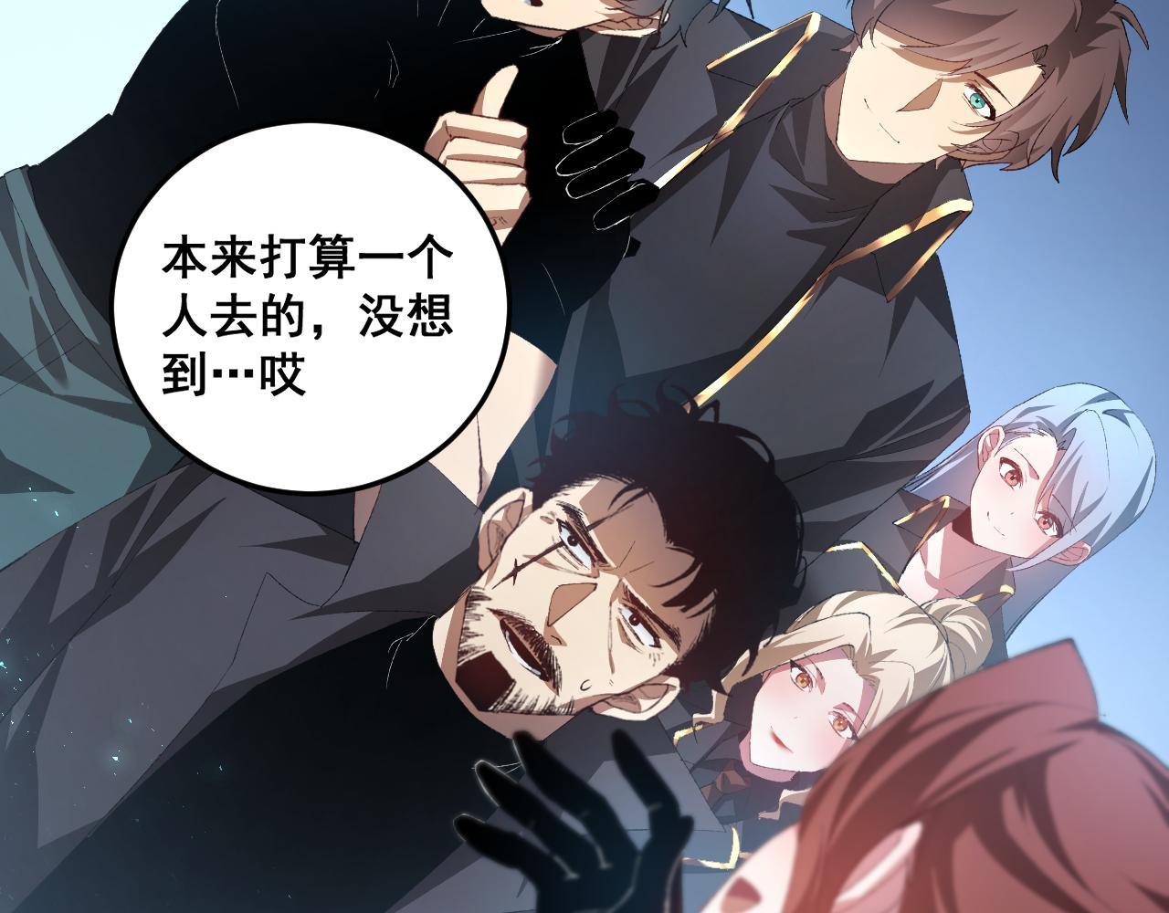 第56话 天灾君主