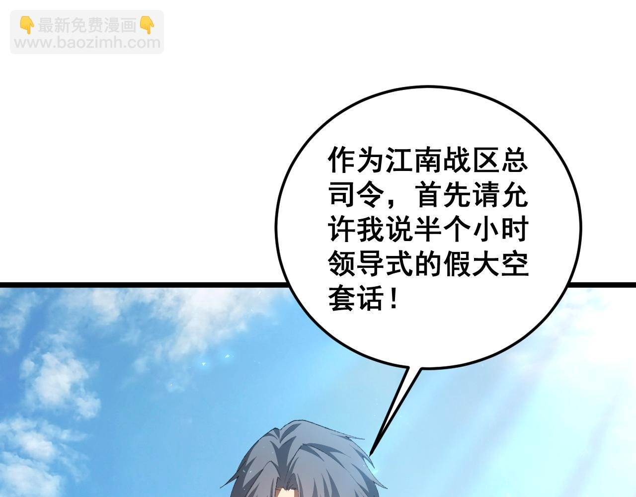 第56话 天灾君主