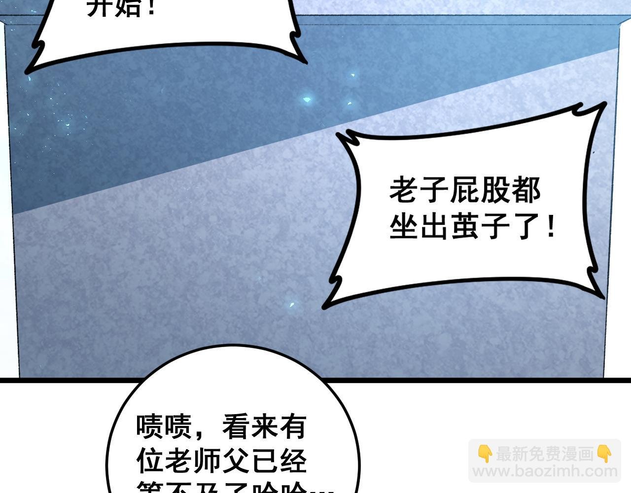 第56话 天灾君主