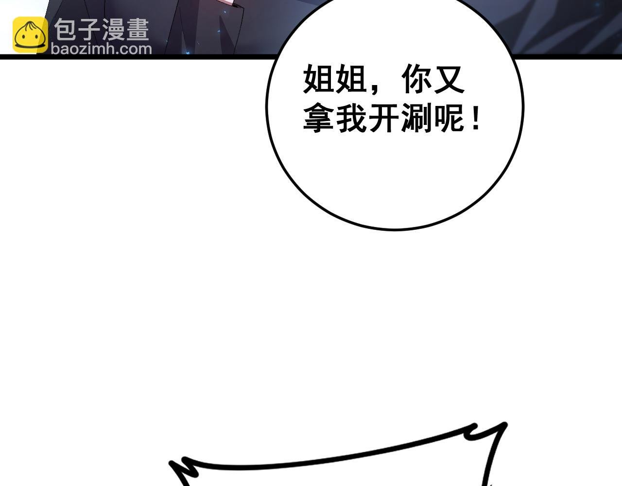 第56话 天灾君主
